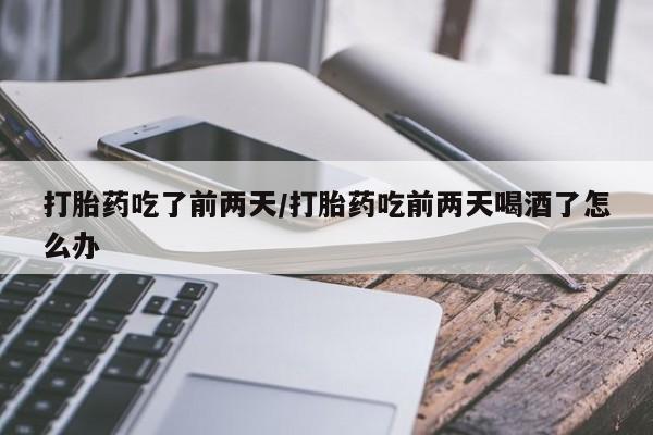 打胎药大月份用联系微信动态 第54页