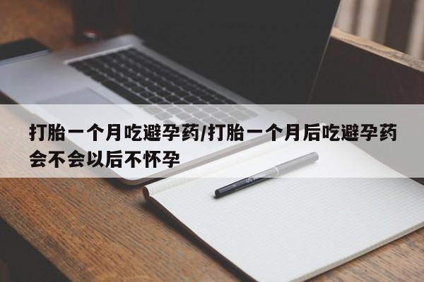 打胎药大月份用联系微信新闻 第34页