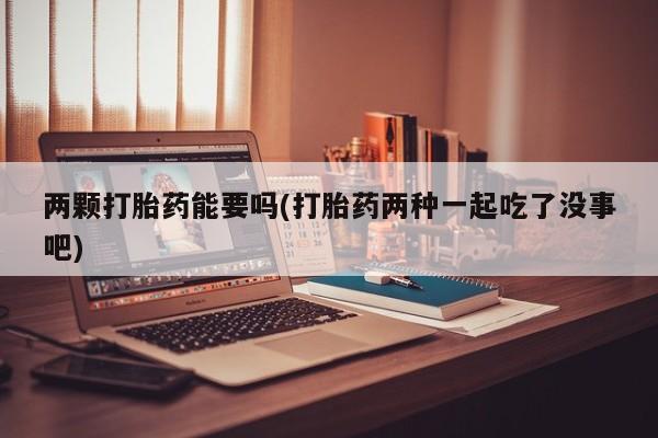 打胎药大月份用联系微信动态 第28页